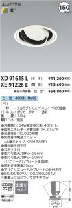 XD91615L-...