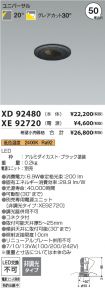 XD92480-X...