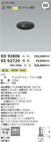 XD92806-X...