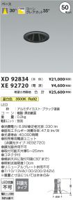 XD92834-X...