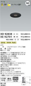 XD92838-X...