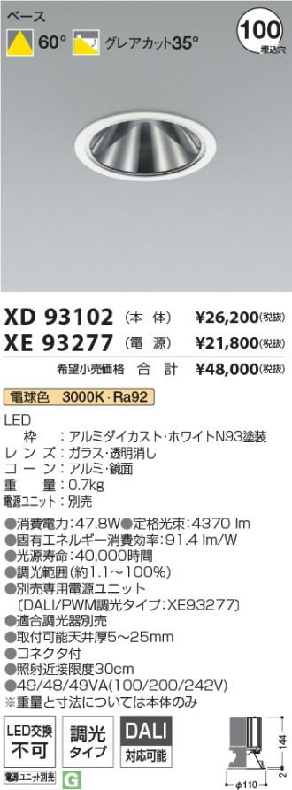 XD93102-XE93277