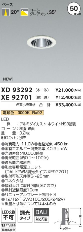 XD93292-XE92701