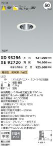 XD93296-X...