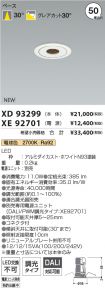 XD93299-X...
