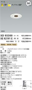 XD93300-X...