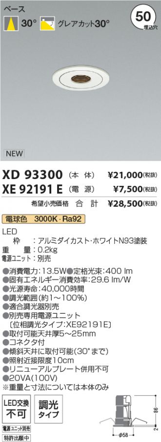 XD93300-XE92191E