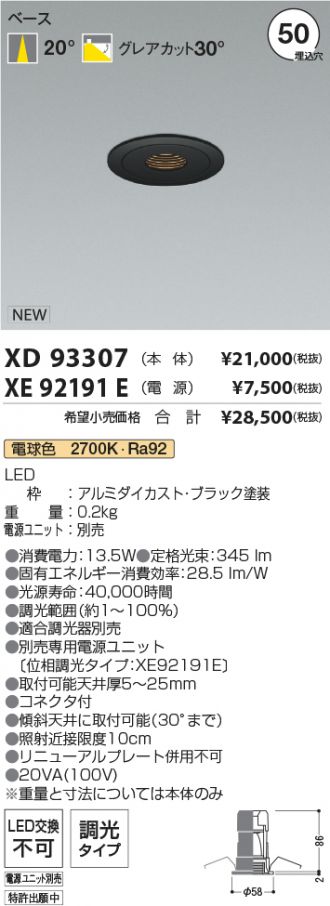 XD93307-XE92191E