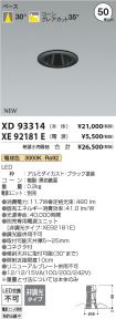 XD93314-X...