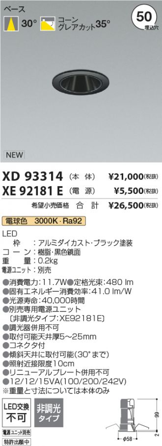 XD93314-XE92181E