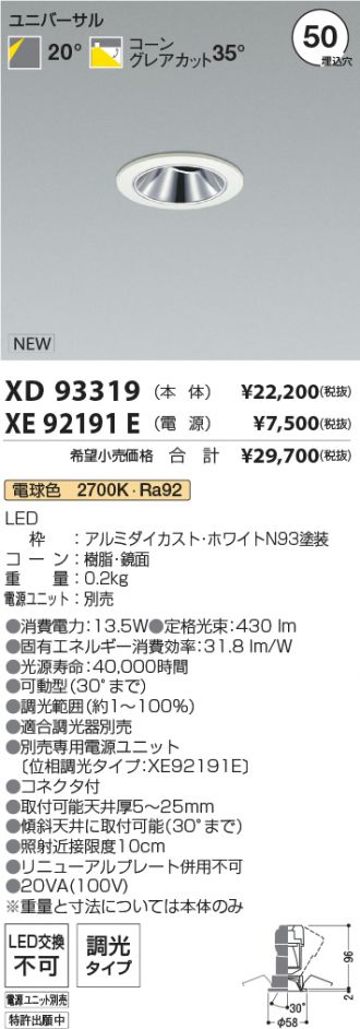 XD93319-XE92191E