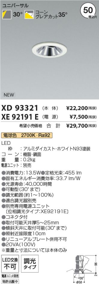 XD93321-XE92191E