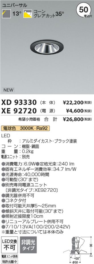 XD93330-XE92720
