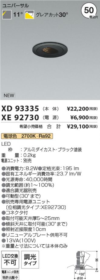 XD93335-XE92730