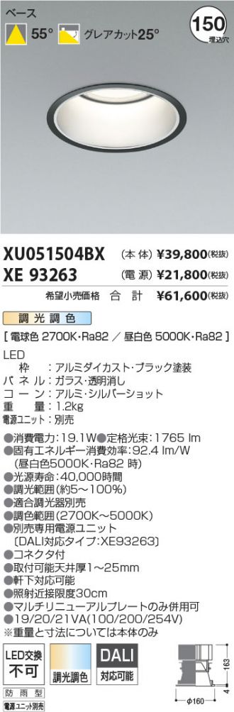 XU051504BX-XE93263