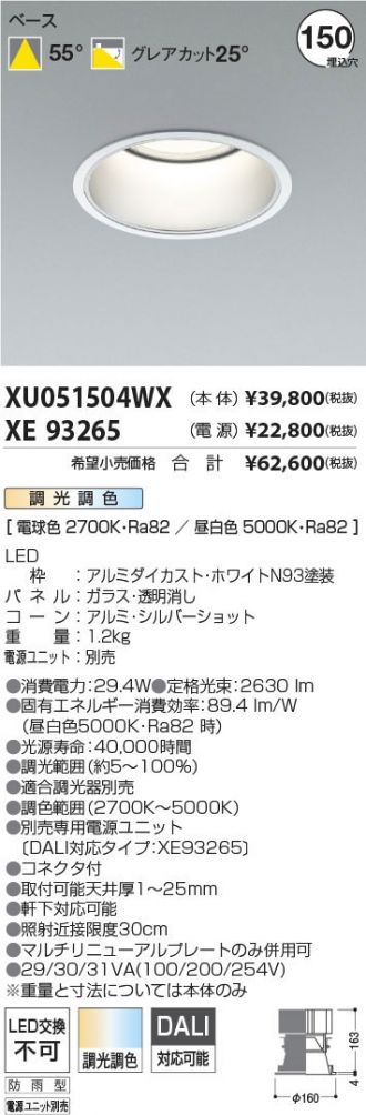 XU051504WX-XE93265