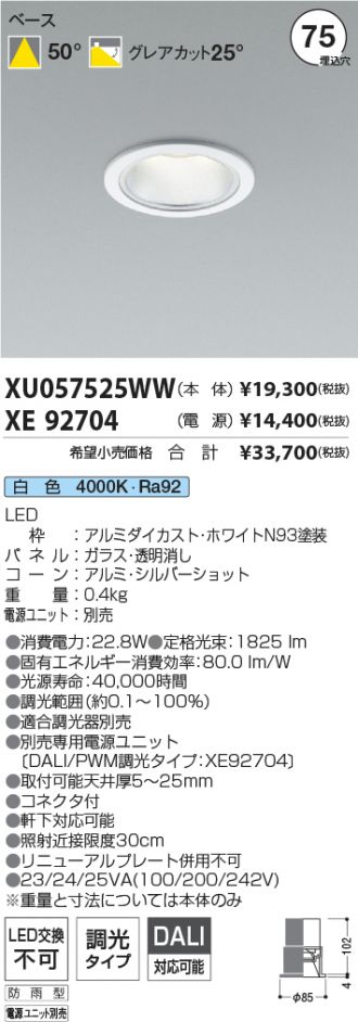 XU057525WW-XE92704