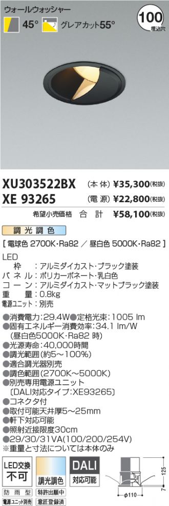 XU303522BX-XE93265
