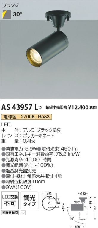 AS43957L