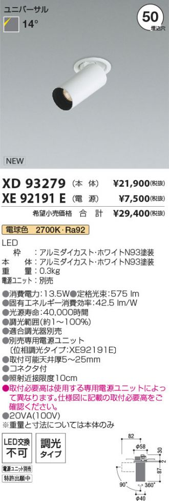 XD93279-XE92191E