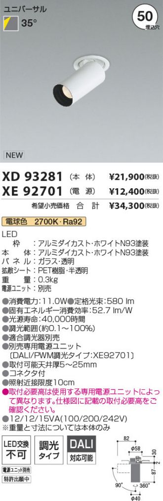 XD93281-XE92701