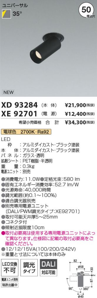 XD93284-XE92701