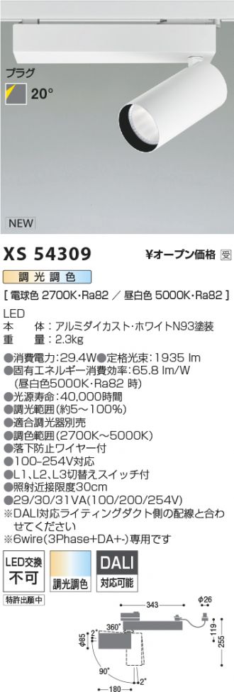 XS54309