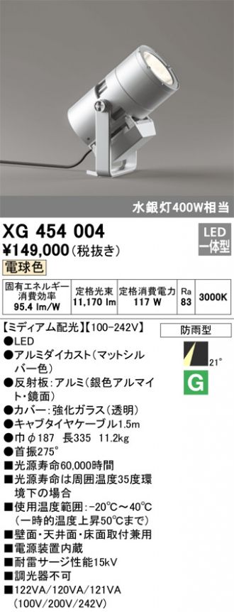 XG454004