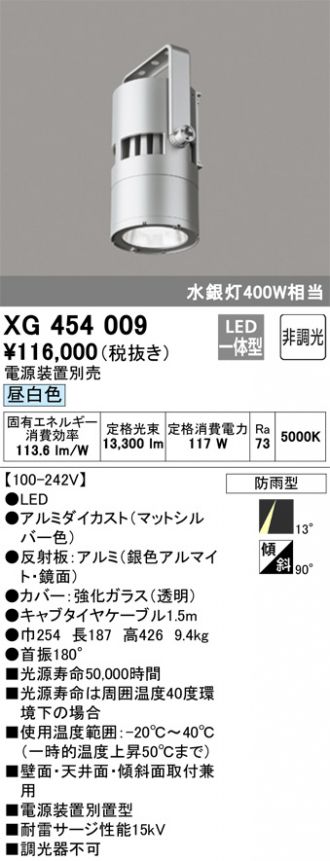XG454009