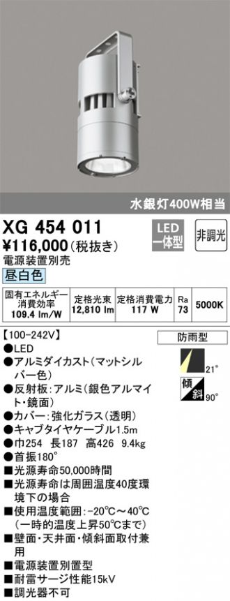 XG454011