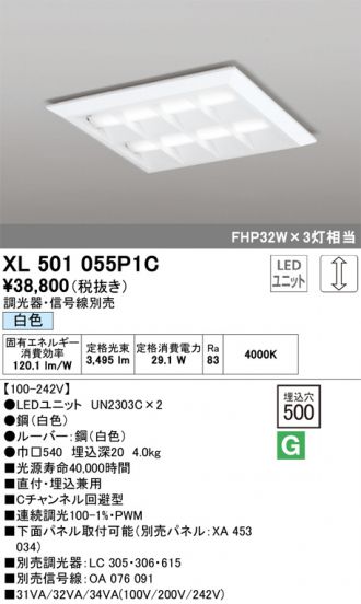 XL501055P1C