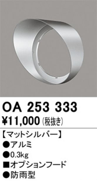 OA253333
