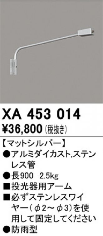 XA453014