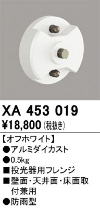 XA453019