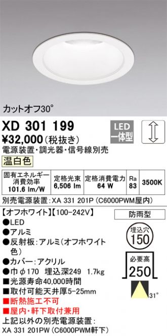 XD301199
