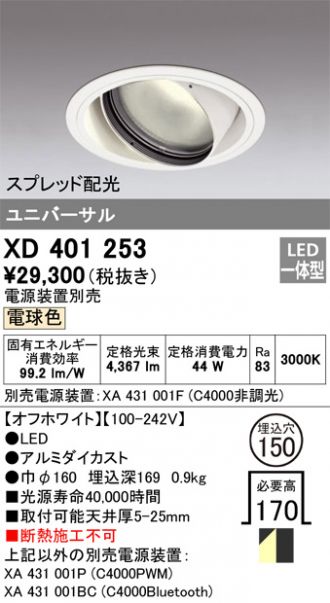 XD401253