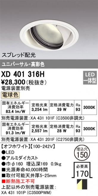XD401316H
