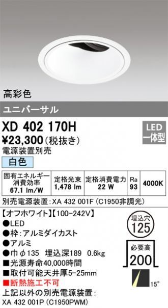 XD402170H