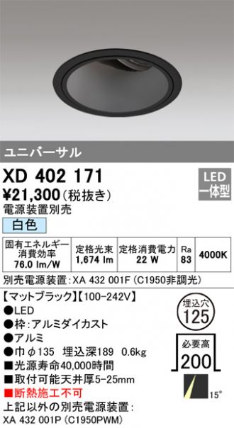 XD402171