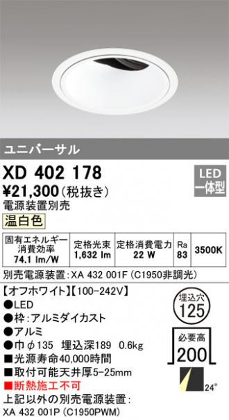 XD402178