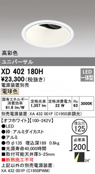 XD402180H