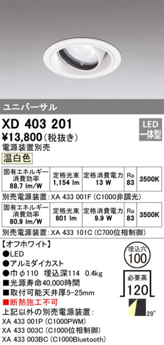 XD403201