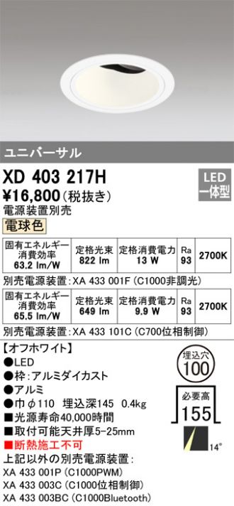 XD403217H