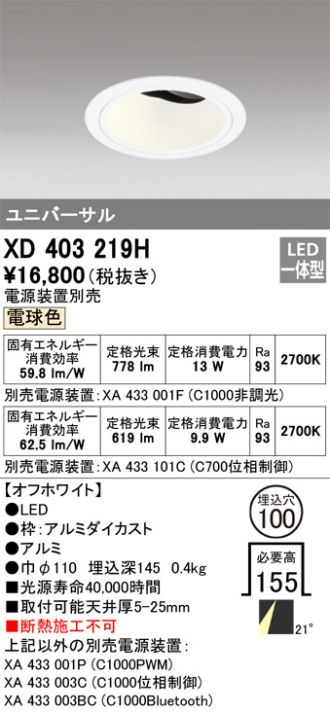 XD403219H