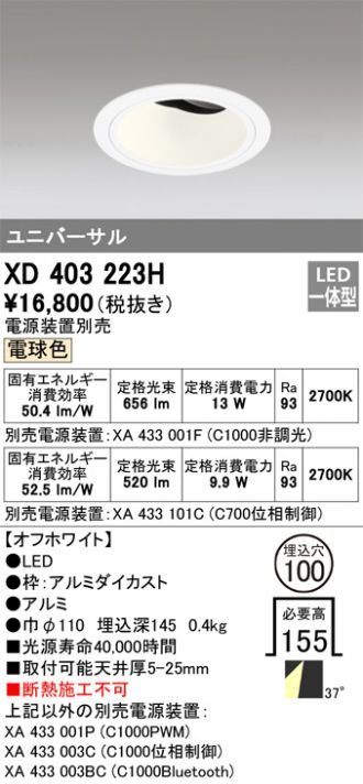 XD403223H