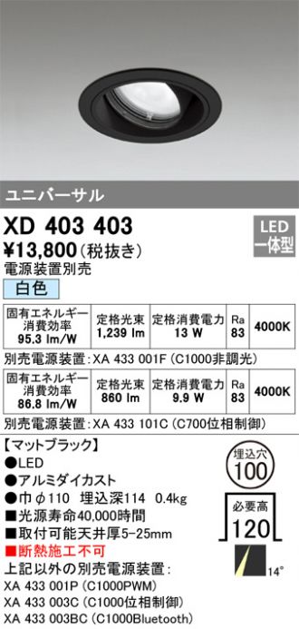 XD403403