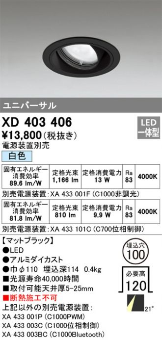 XD403406
