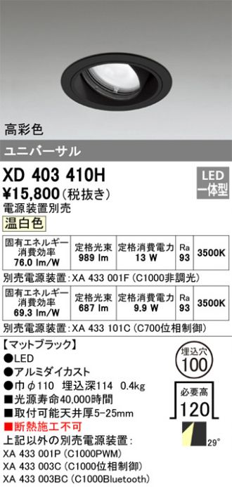 XD403410H