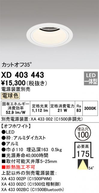 XD403443