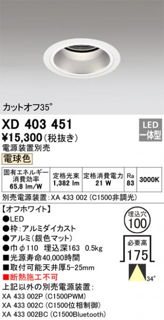 XD403451